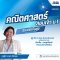 MATH-TOPSCHOOL: M.1 Entrance All-in-One Exam Booster -  คอร์สติวเข้ม + ตะลุยโจทย์ คณิตศาสตร์สอบเข้า ม.1 [รร.แข่งขันสูง]