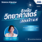 SCI-Intensive: คอร์สติวเข้มวิทยาศาสตร์ สอบเข้า ม.4