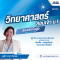 SCI-TOPSCHOOL: M.1 Entrance All-in-One Exam Booster - คอร์สติวเข้ม + ตะลุยโจทย์ วิทยาศาสตร์สอบเข้า ม.1 [รร.แข่งขันสูง]