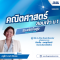 MATH-TOPSCHOOL: M.1 Entrance All-in-One Exam Booster -  คอร์สติวเข้ม + ตะลุยโจทย์ คณิตศาสตร์สอบเข้า ม.1 [รร.แข่งขันสูง]