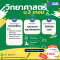 วิทย์ ม.3 เทอม 2 [อัพเดทใหม่ปี 2569]