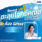 ตะลุยโจทย์คณิต พิชิตข้อสอบเข้า ม.1 [ห้อง Gifted]