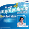 ตะลุยโจทย์คณิต พิชิตข้อสอบเข้า ม.1 [เครือสาธิตฯ]