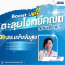 ตะลุยโจทย์คณิต พิชิตข้อสอบเข้า ม.1 [รร.แข่งขันสูง]