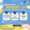 ติวเข้มคณิตศาสตร์สอบเข้า ม.1 [ INTENSIVE MATH ]