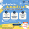 ตะลุยโจทย์คณิต พิชิตข้อสอบเข้า ม.1 รร.แข่งขันสูง [TEST PREP COURSE : Top Schools Track]