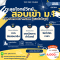 ตะลุยโจทย์วิทย์ พิชิตข้อสอบเข้า ม.1 รร.แข่งขันสูง [TEST PREP COURSE : Top Schools Track]