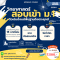 ติวเข้มวิทยาศาสตร์สอบเข้า ม.1 [ INTENSIVE SCIENCE ]