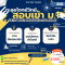 ตะลุยโจทย์วิทย์ พิชิตข้อสอบเข้า ม.1 เครือสาธิตฯ [TEST PREP COURSE : SATIT Masterclass]