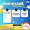 วิทย์ ม.3 เทอม 1 [อัพเดทใหม่ ปี 2568]