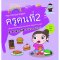 ชุดหนังสือคำศัพท์ 3ภาษา จีน-ไทย-อังกฤษ (เฉพาะหนังสือ)