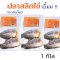 Frozen Gourami-Roe large size ( 6 pcs/kg.)