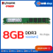 RAM (แรม) Kingston KVR DDR3 8GB 1600MHz 16 Chip No Box P09983