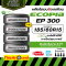 185/60R15 BRIDGESTONE ECOPIA EP300 ยางรถเก๋ง ยางปี 2026