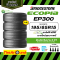 195/65R15 BRIDGESTONE ECOPIA EP300 ยางรถเก๋ง ยางปี 2026