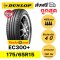 175/65R15 DUNLOP EC300+ ยางรถเก๋ง