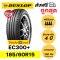 185/60R15 DUNLOP EC300+ ยางรถเก๋ง