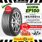 185/65R14 BRIDGESTONE ECOPIA EP150 ยางรถเก๋ง