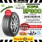 205/60R16 BRIDGESTONE ECOPIA EP300 ยางรถเก๋ง