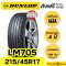 215/45R17 ดันลอป รุ่น LM705 ยางรถเก๋ง