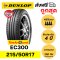 215/50R17 DUNLOP EC300 ยางรถเก๋ง