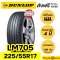 225/55R17 ดันลอป รุ่น LM705 ยางรถเก๋ง