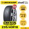 235/40R18 ดันลอป รุ่น LM705 ยางรถเก๋ง