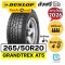 265/50R20 ดันลอป รุ่น AT5 ยางรถกระบะ SUV
