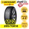 245/70R16 DUNLOP AT22 ยางรถกระบะ 4x4 SUV