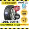 265/70R16 DUNLOP AT22 ยางรถกระบะ 4x4 SUV