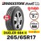 265/65R17 BRIDGESTONE D684II ยางกระบะ SUV