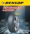 225/45R18 ดันลอป รุ่น LM705 ยางรถเก๋ง