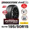 195/50R15 BRIDGESTONE POTENZA RE005