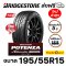 195/55R15 BRIDGESTONE POTENZA RE005