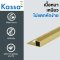 AG-91 คิ้วอลูมิเนสียมมุมเหลี่ยม (  ขนาด 0.9 x 2.00 cm ) สีทองเงา
