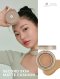 Second Skin Matte Cushion SPF 50 PA++++ คุชชั่น คุมมัน กันเหงื่อ VEGAN (15gX2)