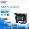 กล้องมองข้าง รุ่น FR-1351K