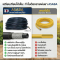 สายพ่นยา ASABA แท้จากญี่ปุ่น ขนาด 8.5 ยาว 100 เมตร