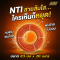 สายพ่นยา NTI ขนาด 8.5 ยาว 20 เมตร