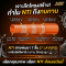 สายพ่นยา NTI ขนาด 8.5 ยาว 50 เมตร