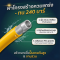 สายพ่นยา MARUNAKA แท้จากญี่ปุ่น ขนาด 10 ยาว 100 เมตร
