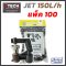 หัวน้ำ Rain Drop JET MINI 150