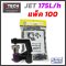 Rain Drop หัวน้ำ JET MINI 175