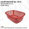 Plastic basket 142-A