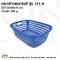 Plastic basket 141-A