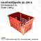 Plastic basket 246-A