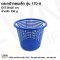 Plastic basket 170-A