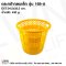 Plastic basket 168-A