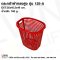 Plastic basket 125-A