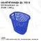 Plastic basket 145-A